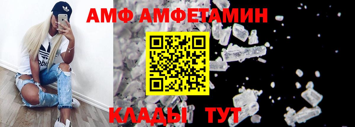 АМФ 97% Якутск