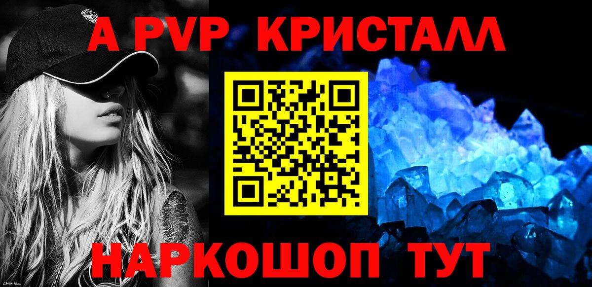 Alfa_PVP Соль  Alpha-PVP Соль  цена   Якутск  Вход с VPN  Alpha PVP 