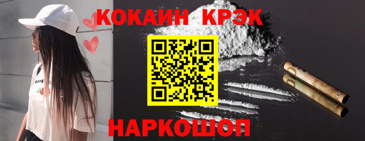 КОКАИН 97% Якутск
