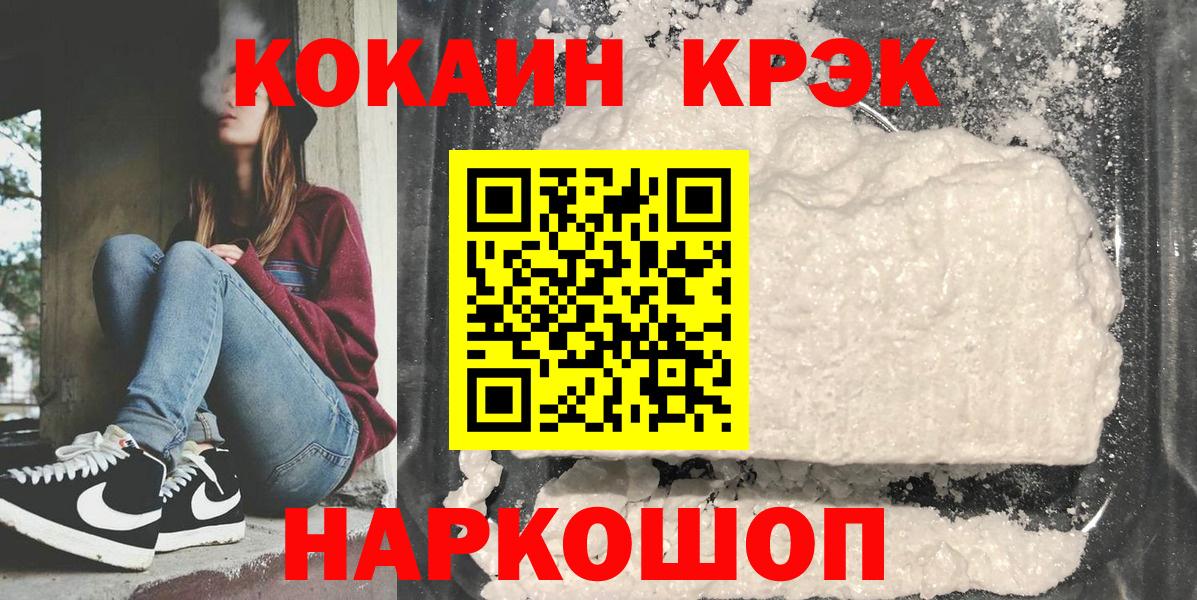 КОКАИН  Вход с VPN  Якутск  КОКАИН Эквадор 