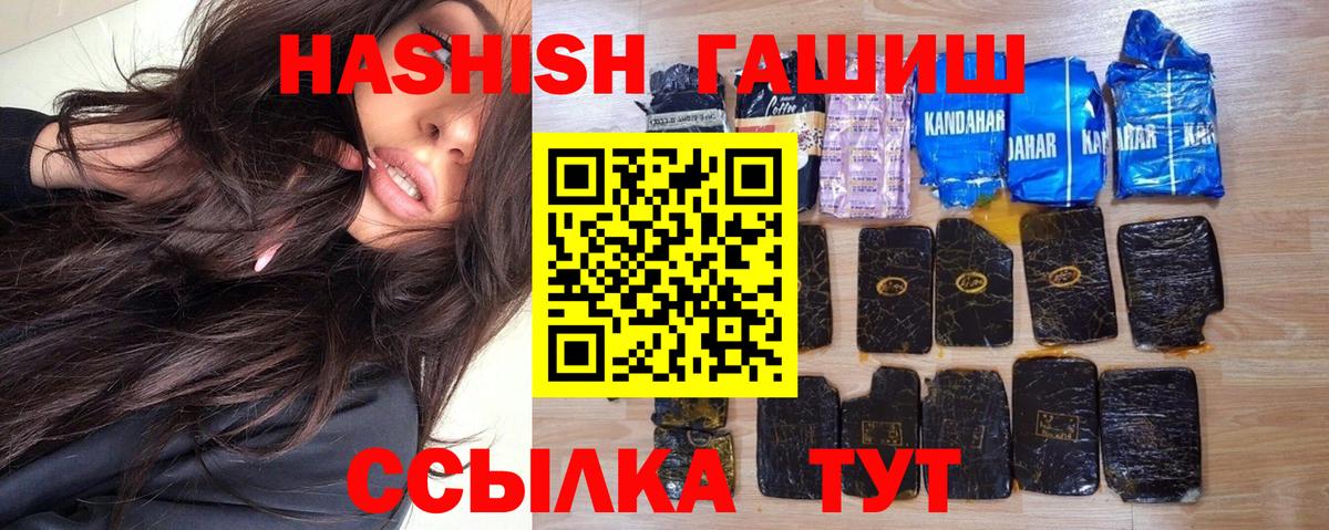 Гашиш убойный Якутск