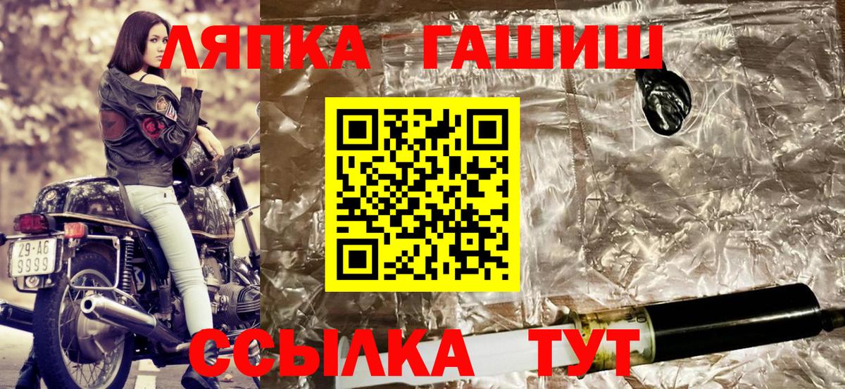 ГАШИШ Premium  Вход с VPN  ГАШИШ убойный  Якутск 