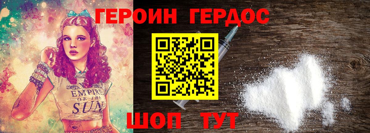 Героин афганец Якутск