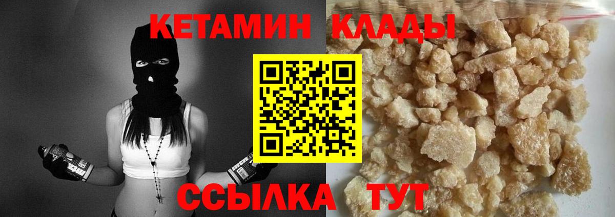 Якутск  КЕТАМИН ketamine  Вход с VPN  блэк спрут как зайти  Кетамин ketamine 