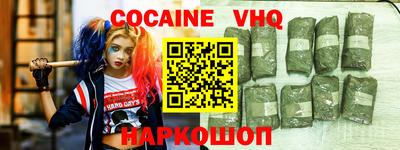 кокаин перу Моздок