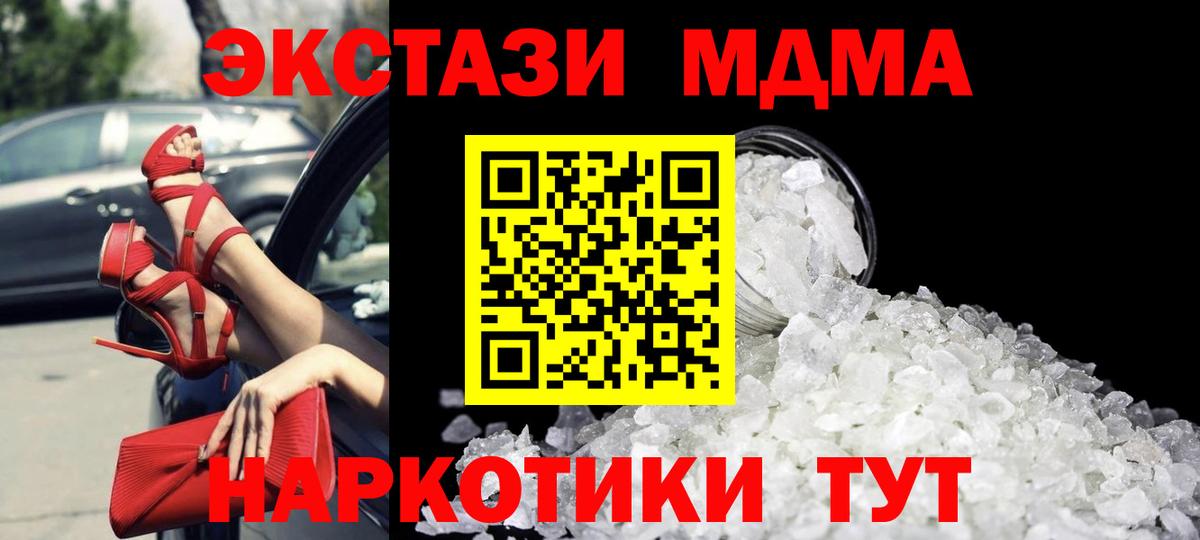 МДМА Molly Якутск