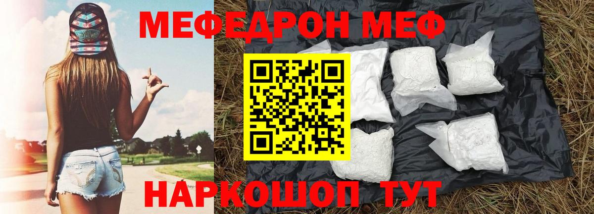 Якутск  МЯУ-МЯУ  Меф mephedrone  Вход с VPN  Мефедрон mephedrone 