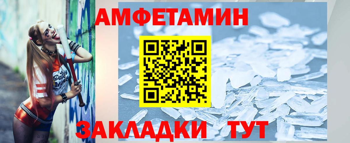 МЕТАМФЕТАМИН винт Якутск