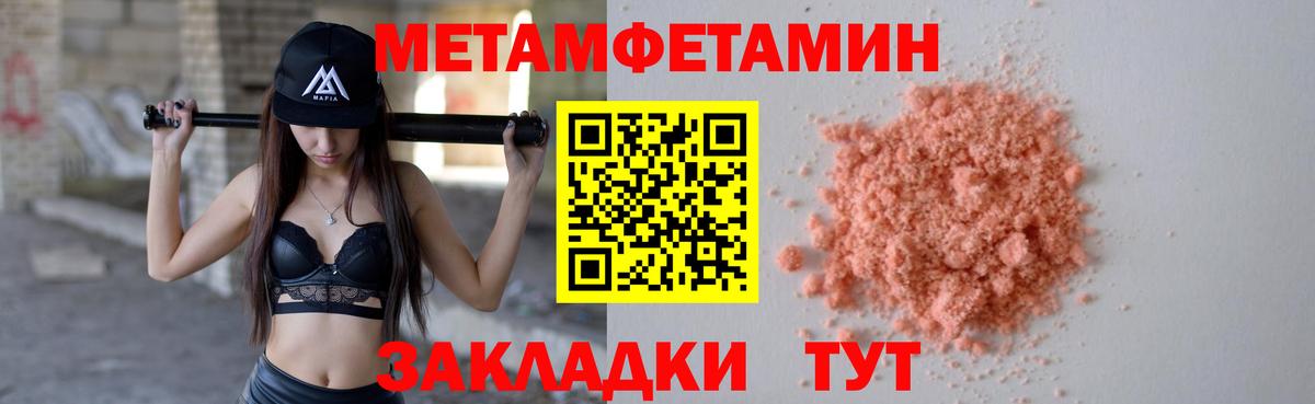 Первитин Декстрометамфетамин 99.9%  Вход с VPN  Якутск 