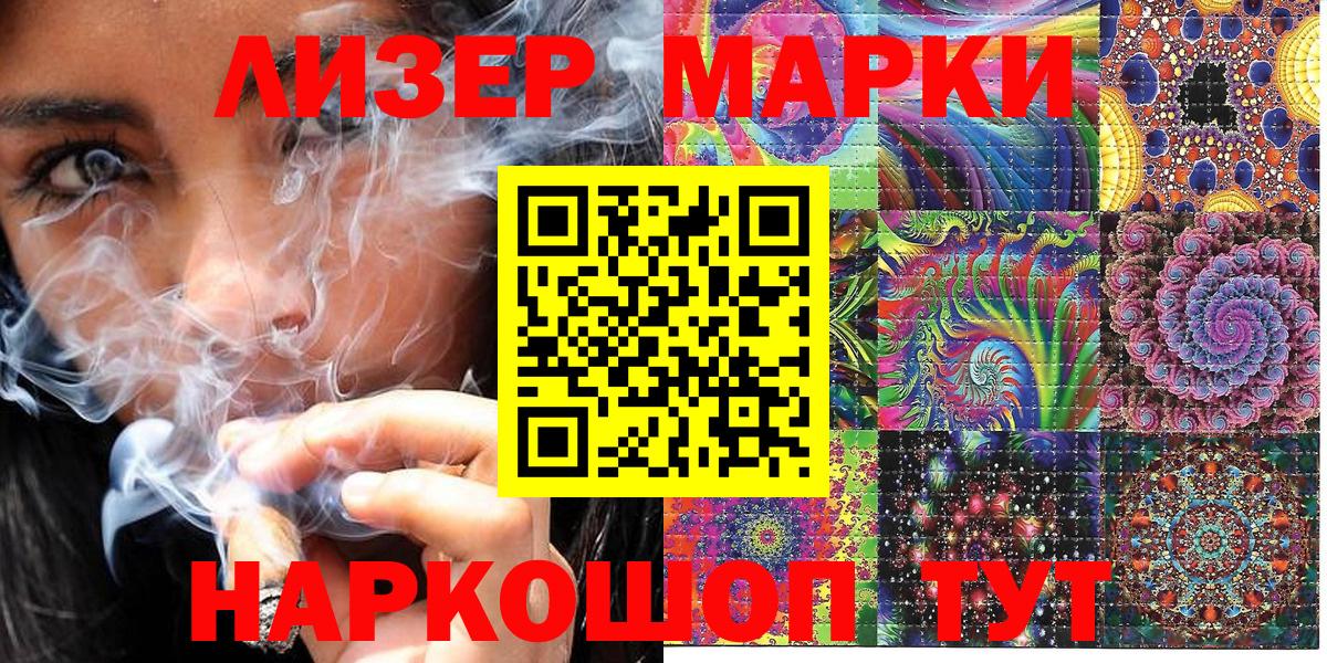 Марки 25I-NBOMe  Вход с VPN  Якутск  Марки N-bome 1,8мг 