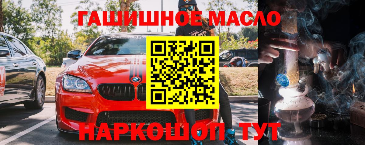 ТГК THC oil  ТГК концентрат  Вход с VPN  Якутск 