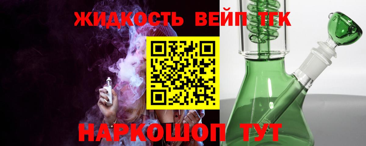 Дистиллят ТГК Wax Якутск